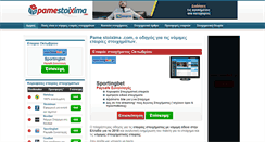 Desktop Screenshot of pamestoixima.com