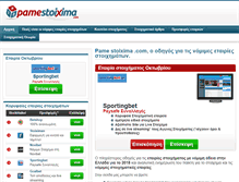 Tablet Screenshot of pamestoixima.com